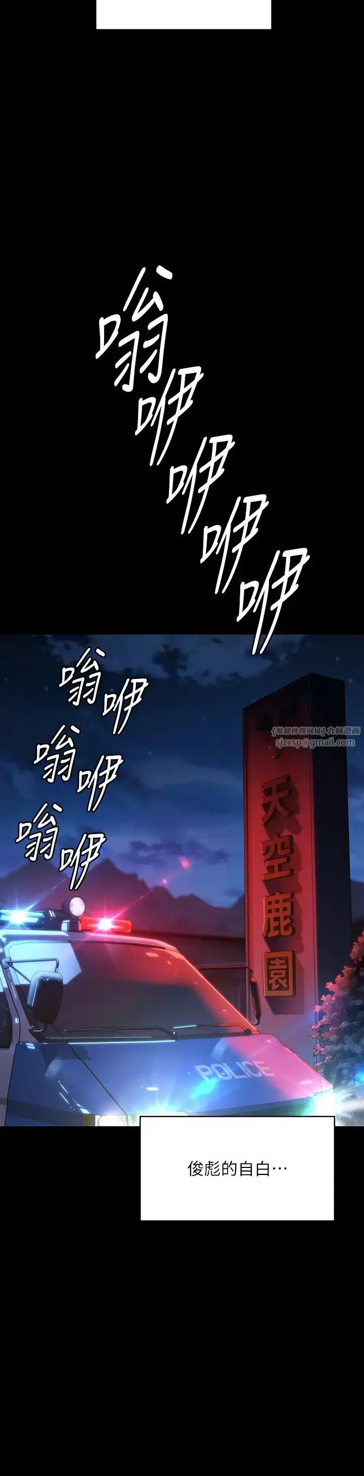 漫画《傀儡》第323话第38张图