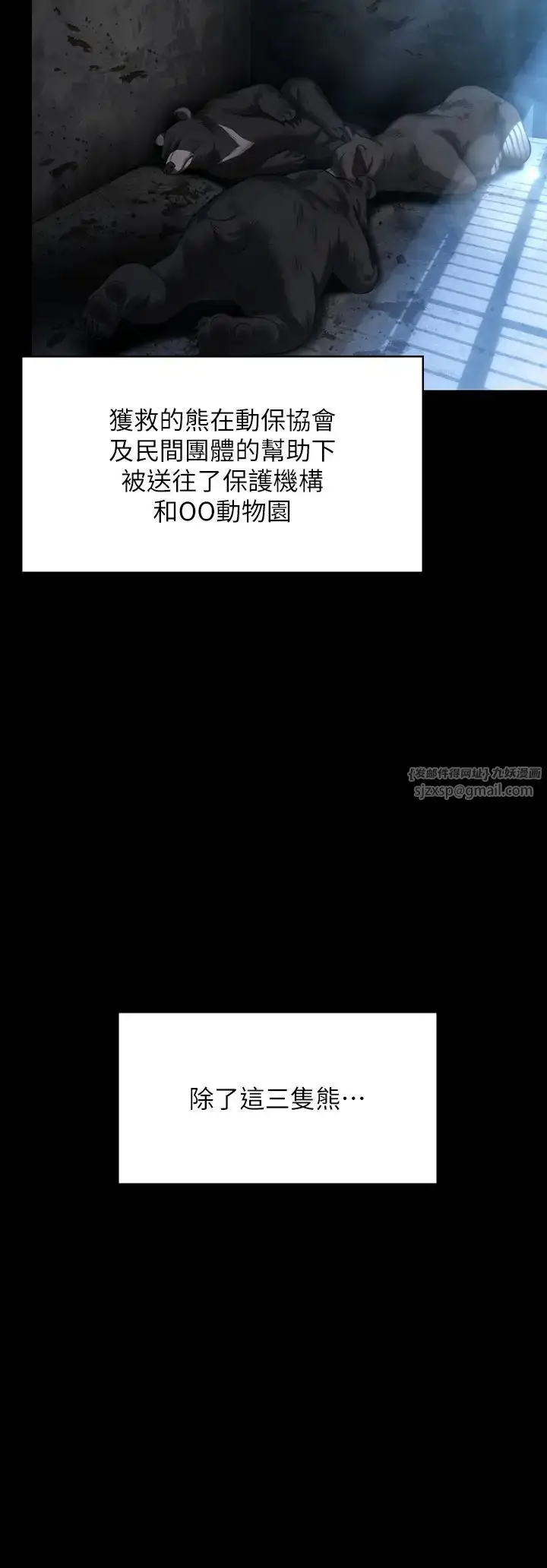 漫画《傀儡》第323话第41张图