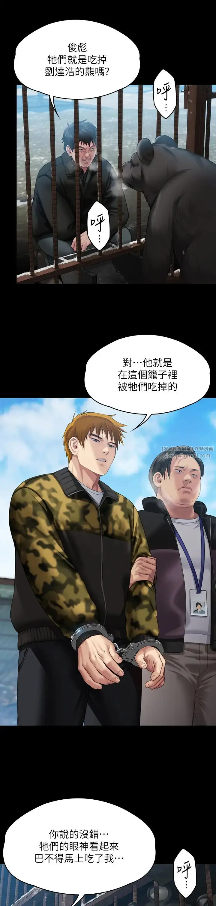 漫画《傀儡》第323话第42张图