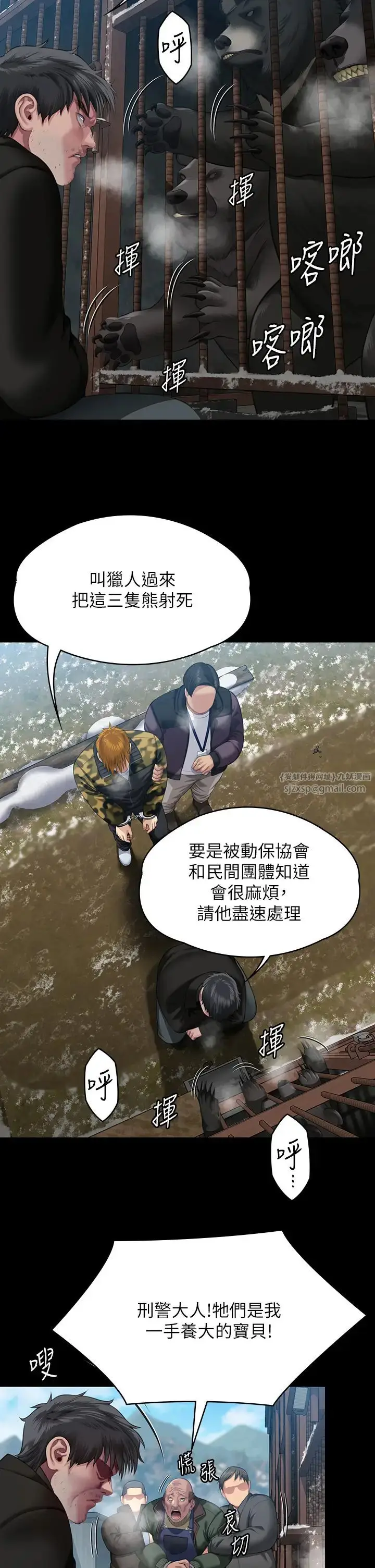漫画《傀儡》第323话第43张图