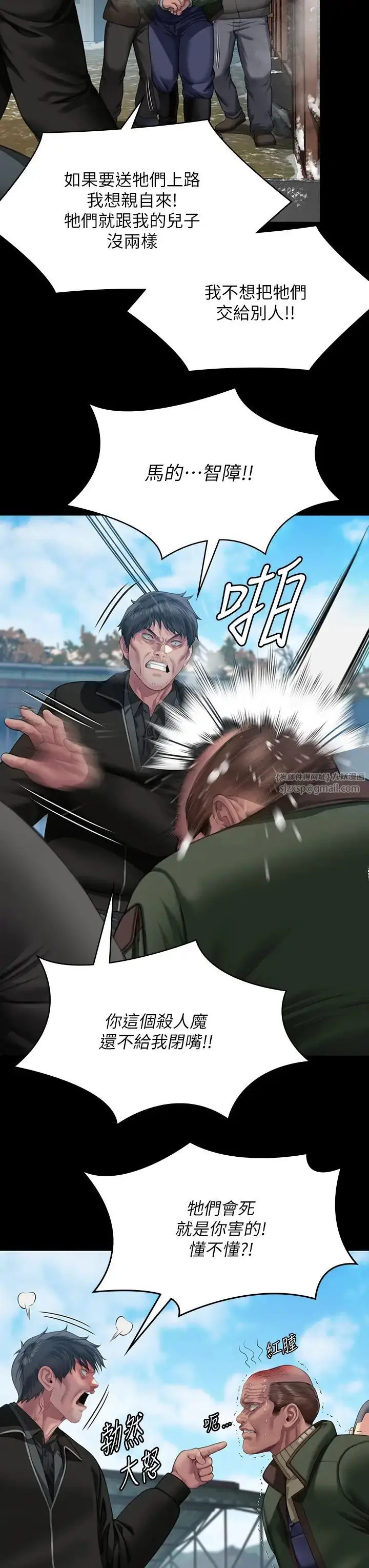 漫画《傀儡》第323话第44张图
