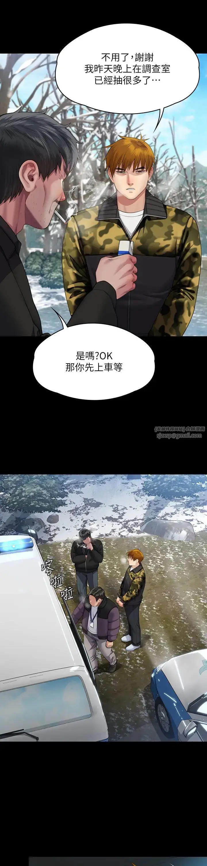 漫画《傀儡》第323话第47张图