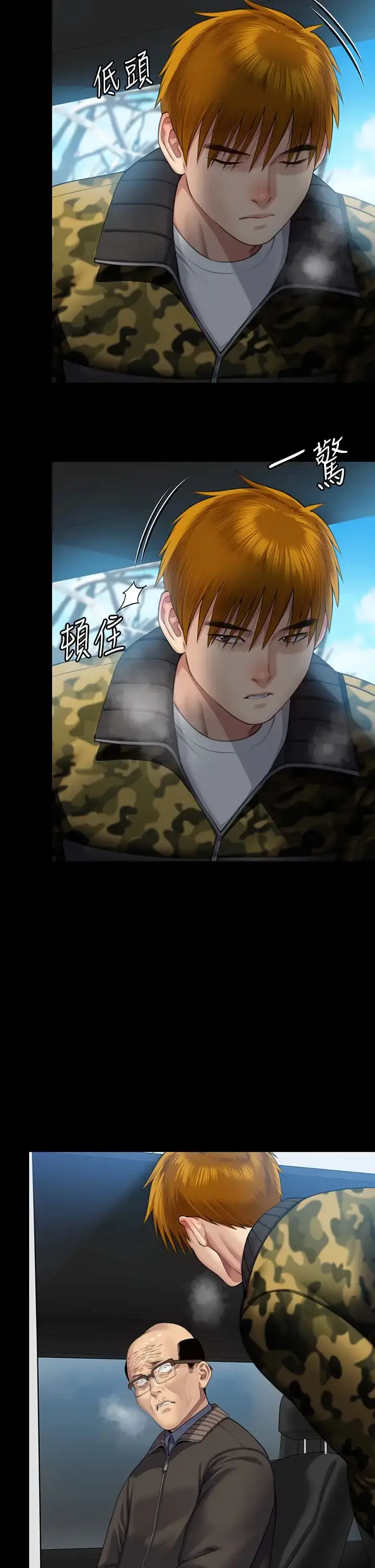 漫画《傀儡》第323话第48张图