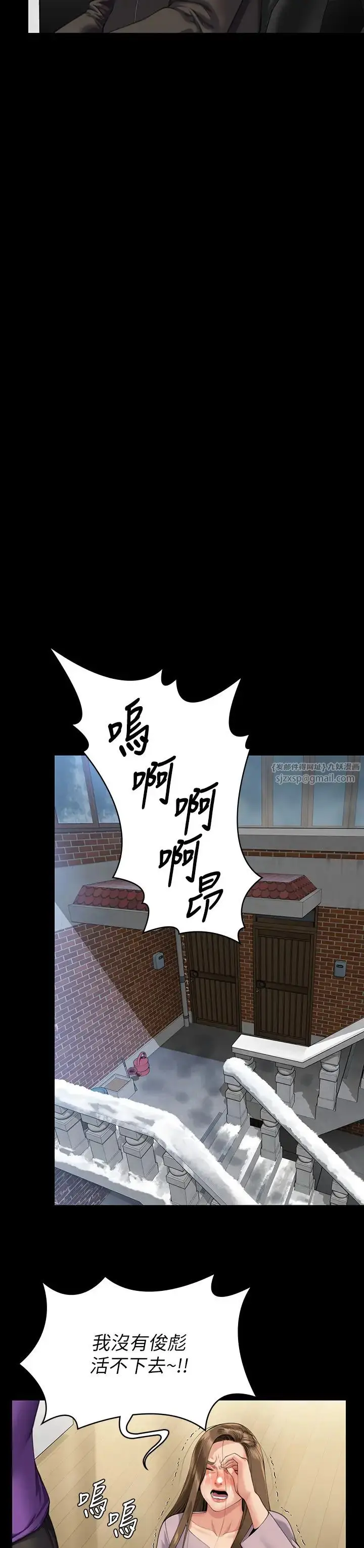 漫画《傀儡》第323话第49张图