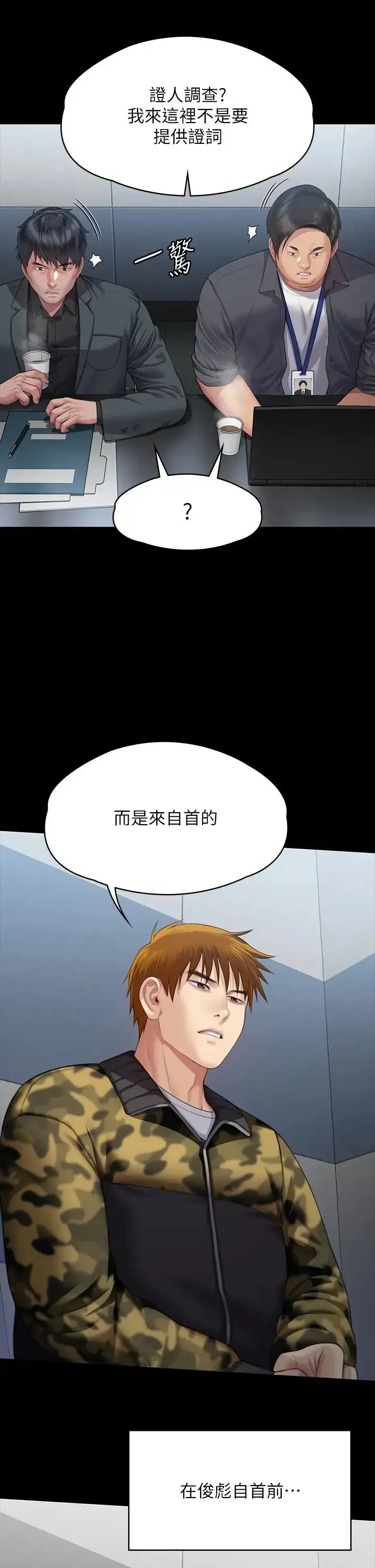 漫画《傀儡》第323话第5张图