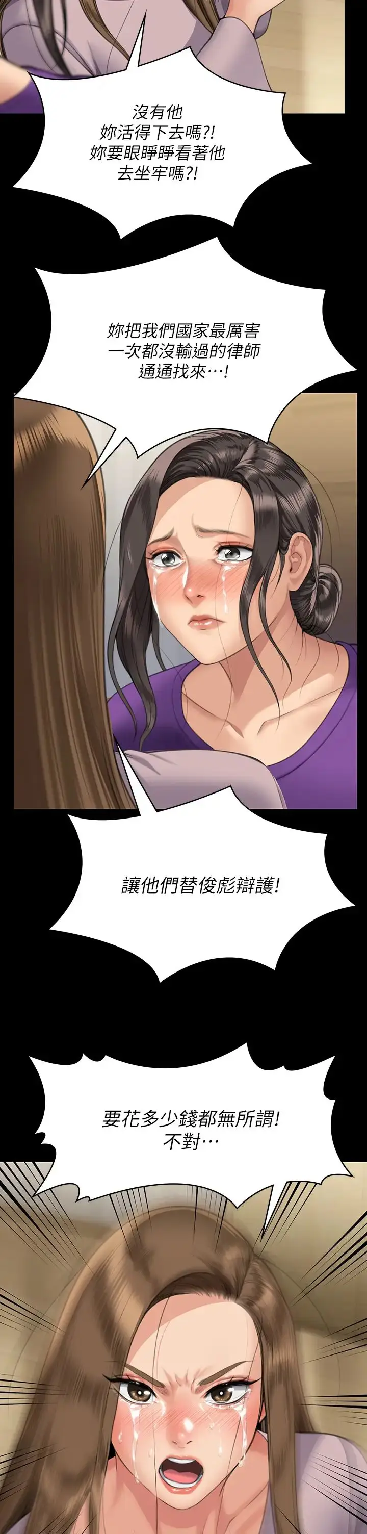 漫画《傀儡》第323话第51张图
