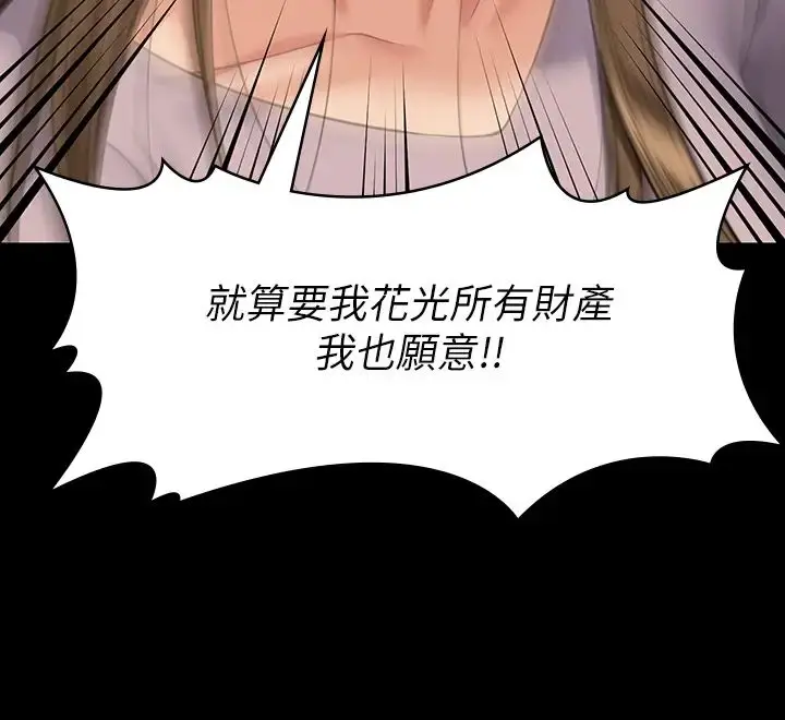 漫画《傀儡》第323话第52张图