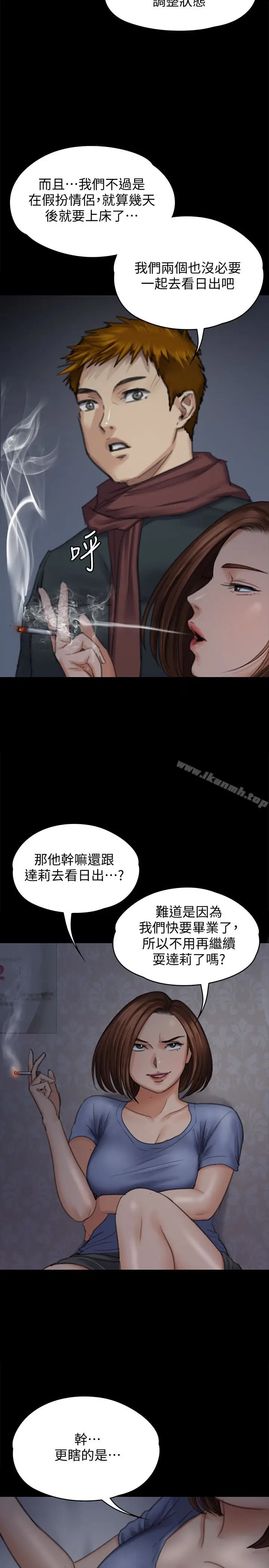 漫画《傀儡》第98话第10张图