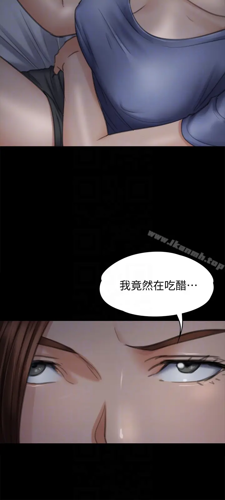 漫画《傀儡》第98话第11张图