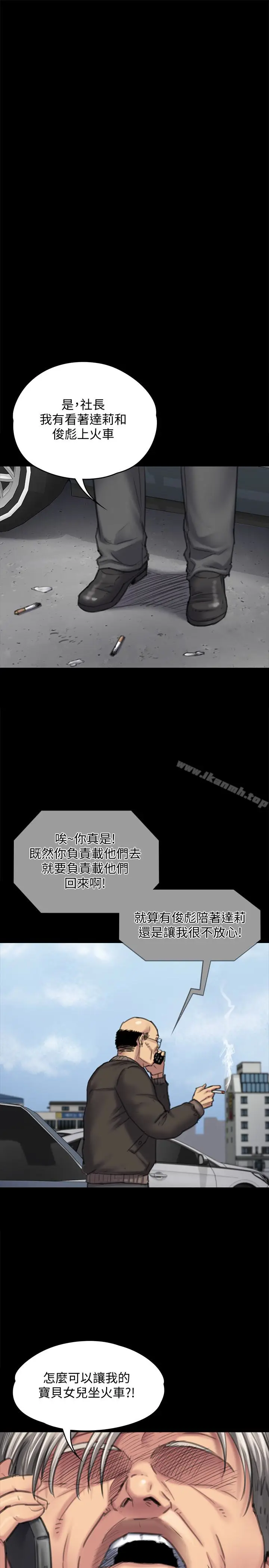 漫画《傀儡》第98话第12张图