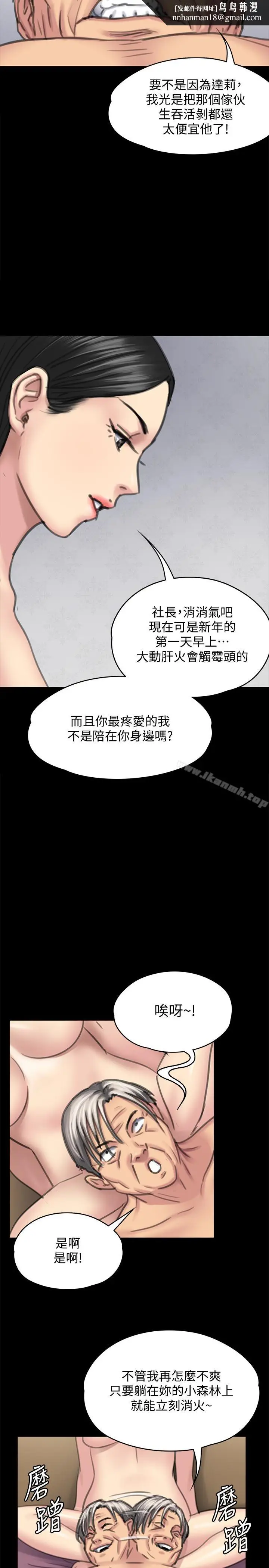 漫画《傀儡》第98话第18张图