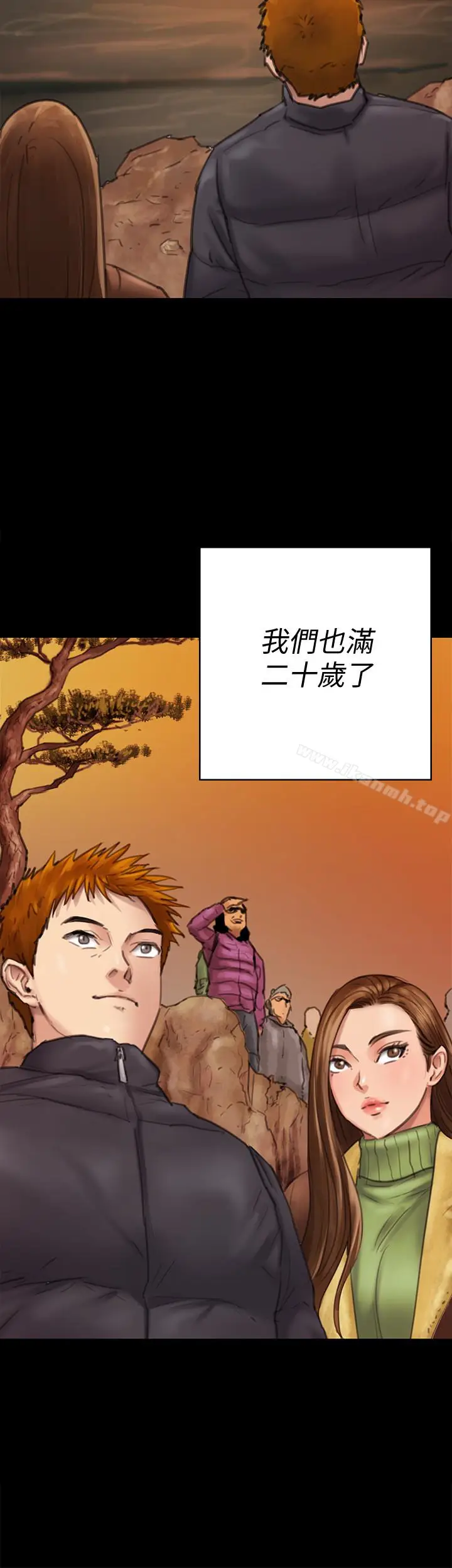 漫画《傀儡》第98话第2张图