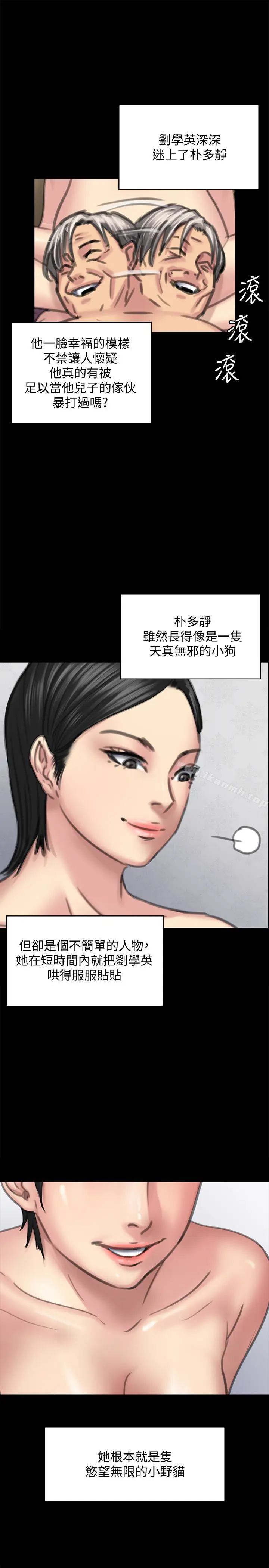 漫画《傀儡》第98话第20张图