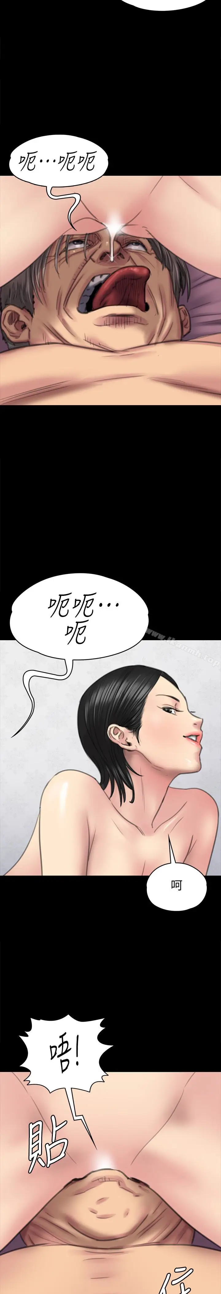 漫画《傀儡》第98话第22张图