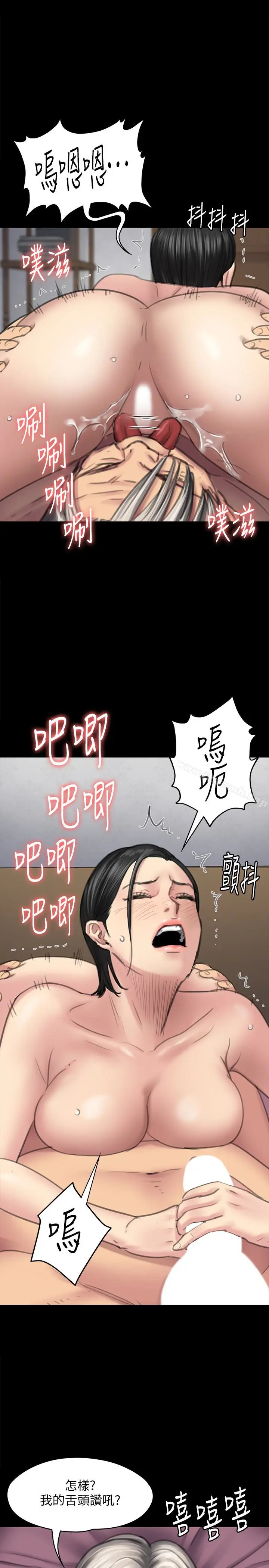 漫画《傀儡》第98话第26张图
