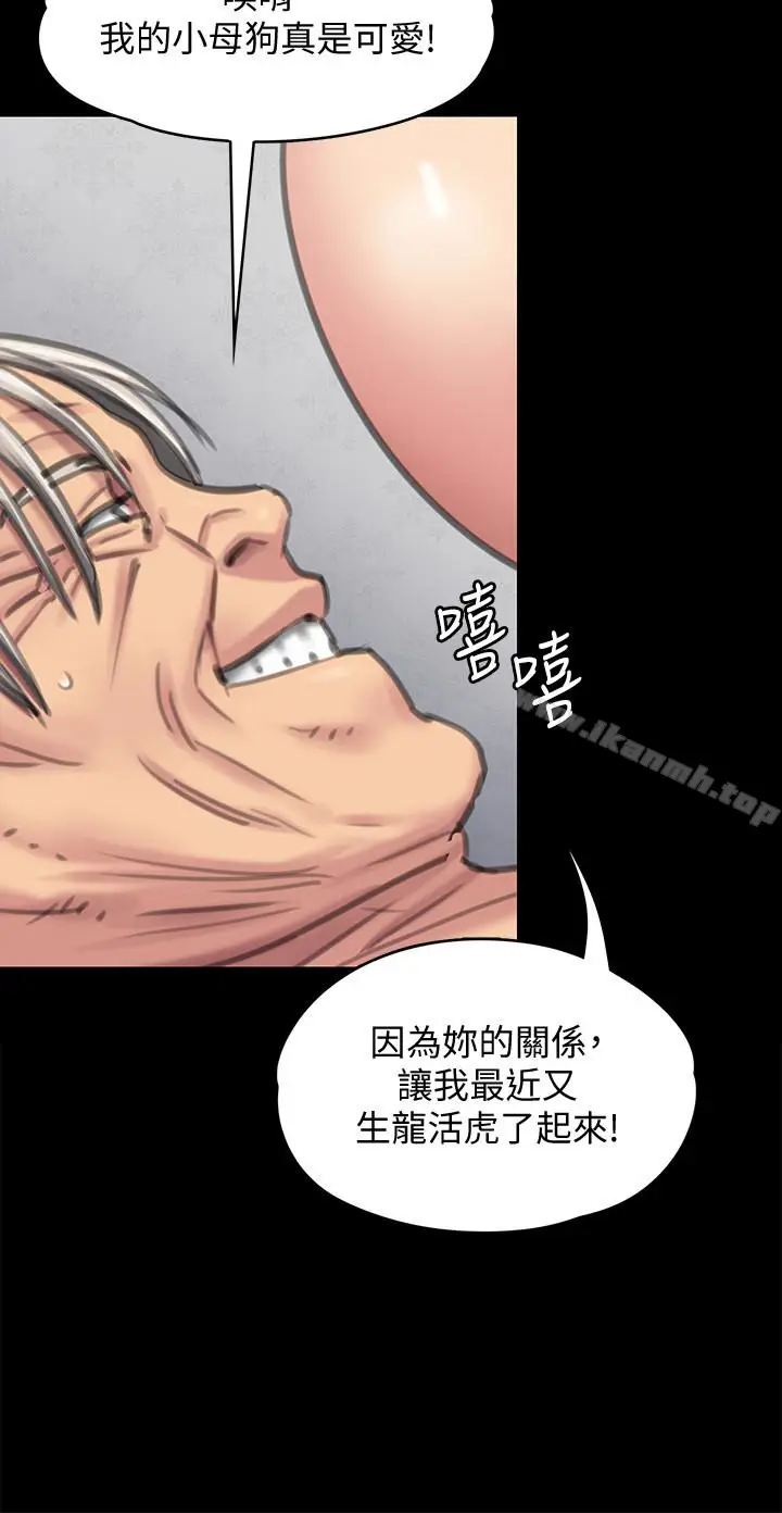 漫画《傀儡》第98话第28张图