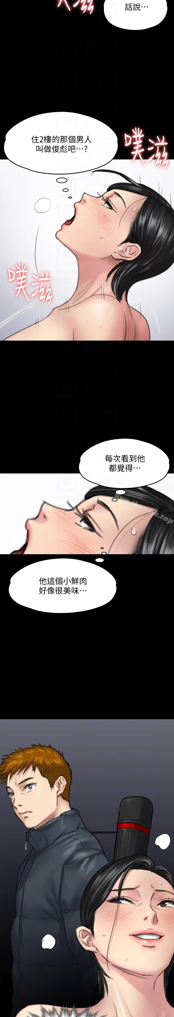 漫画《傀儡》第98话第33张图