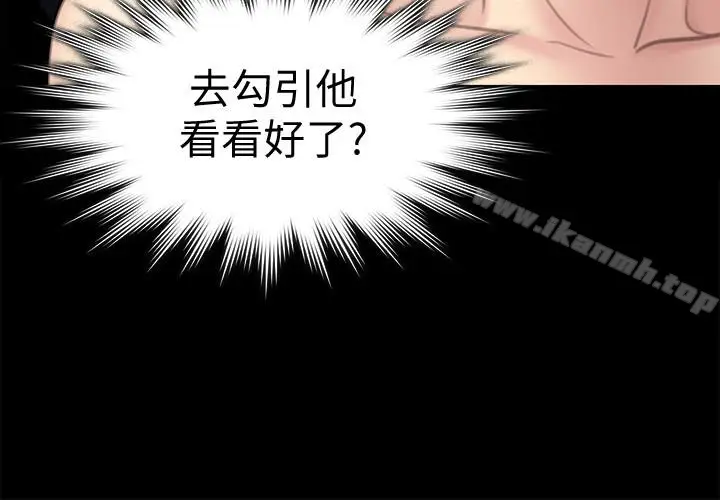 漫画《傀儡》第98话第34张图