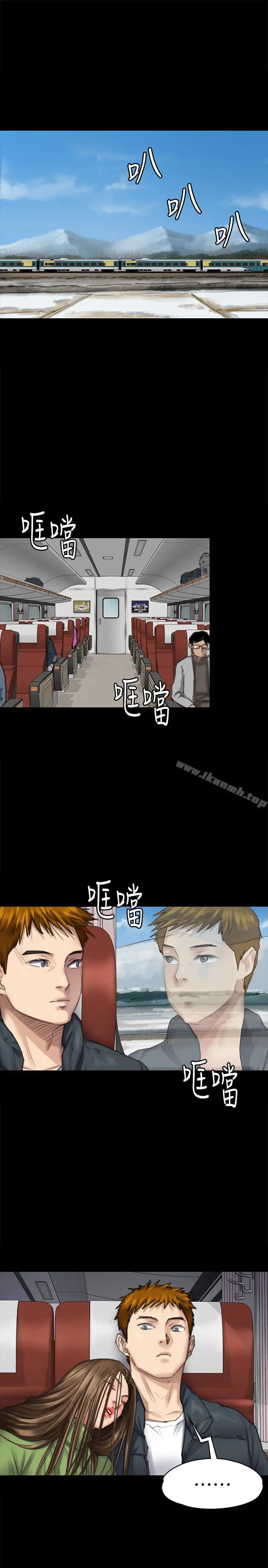 漫画《傀儡》第98话第4张图