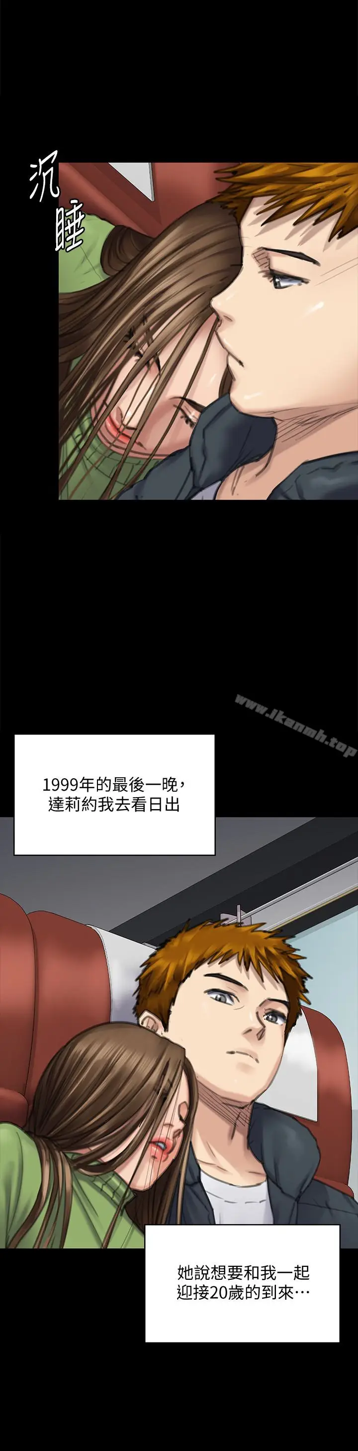 漫画《傀儡》第98话第5张图