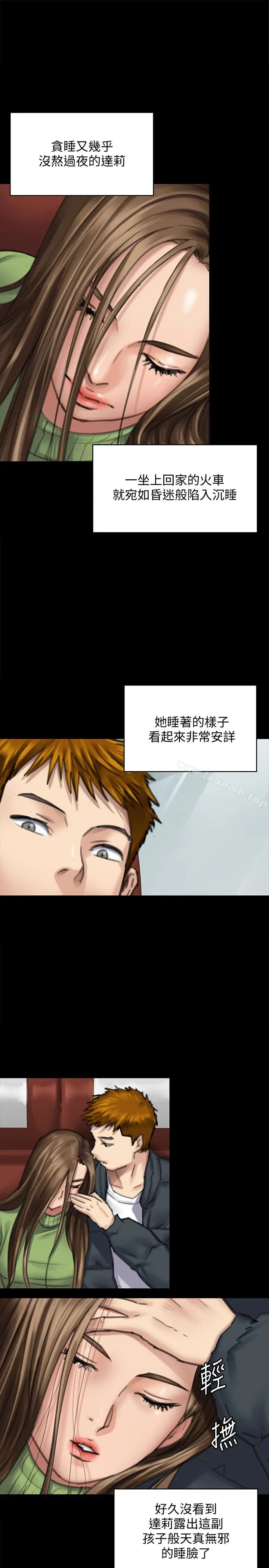 漫画《傀儡》第98话第6张图