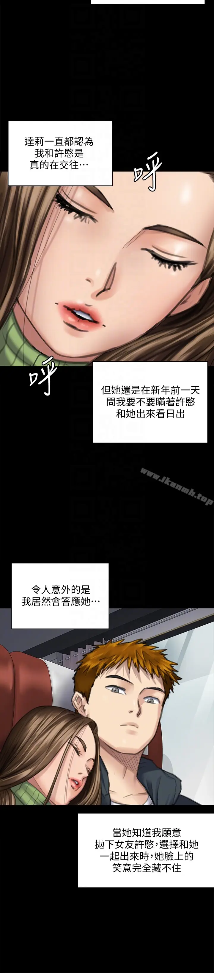 漫画《傀儡》第98话第7张图