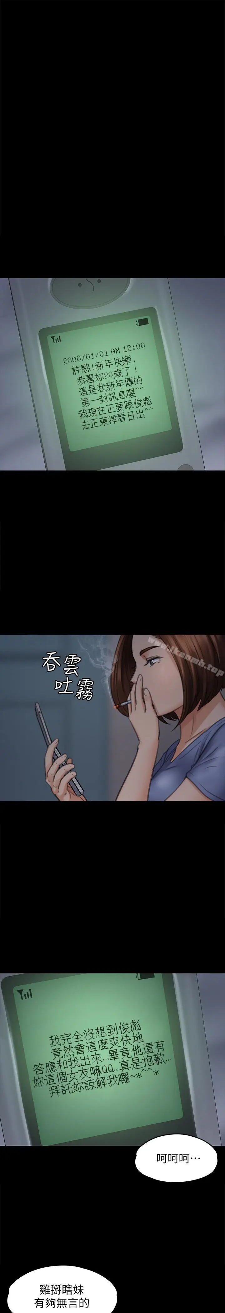 漫画《傀儡》第98话第8张图