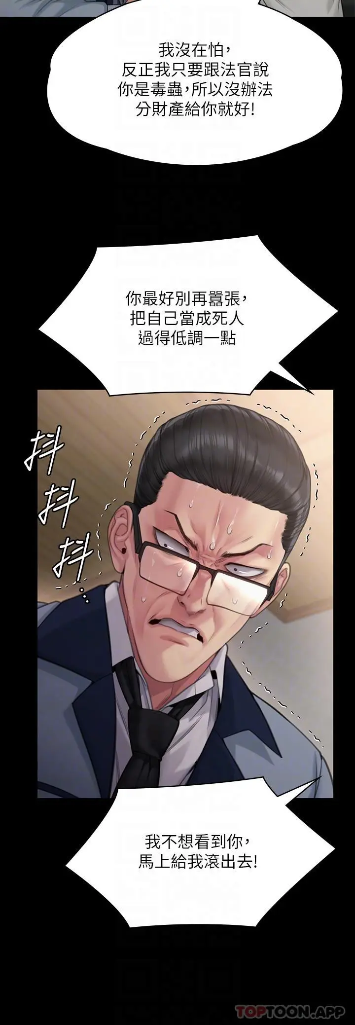 漫画《傀儡》第278话第10张图