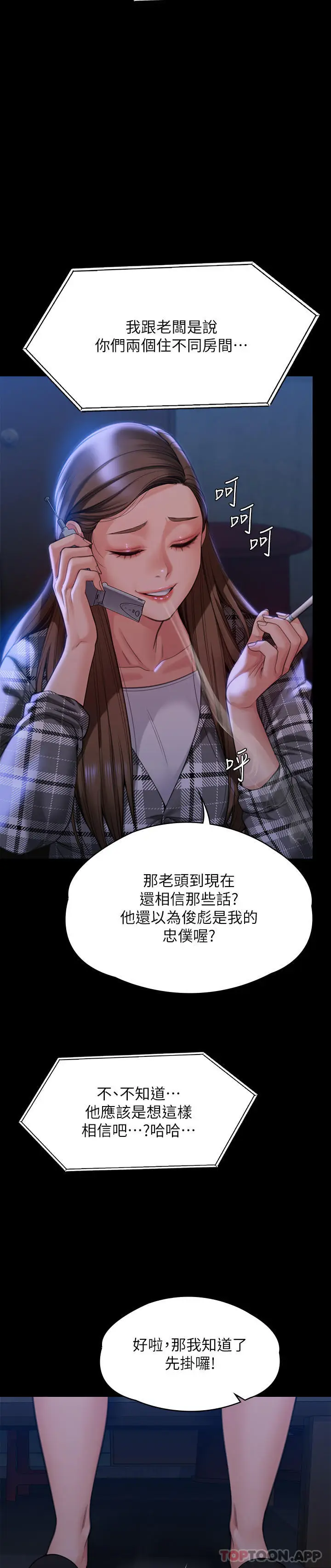 漫画《傀儡》第278话第15张图