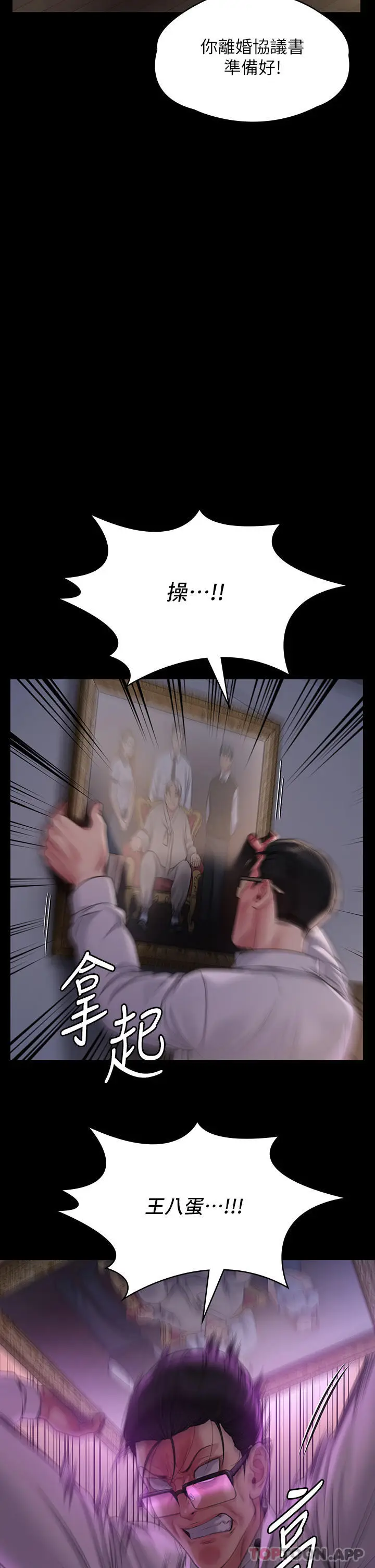 漫画《傀儡》第278话第2张图