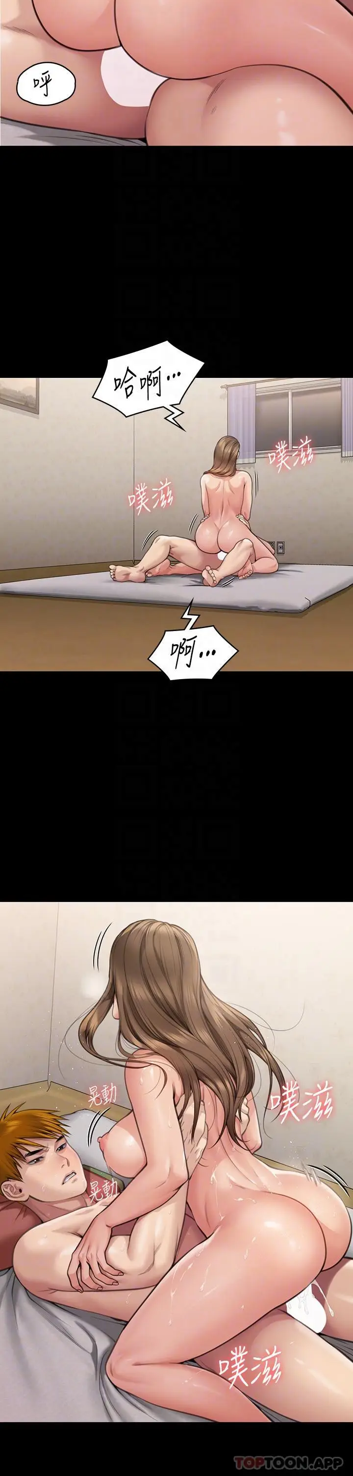 漫画《傀儡》第278话第23张图