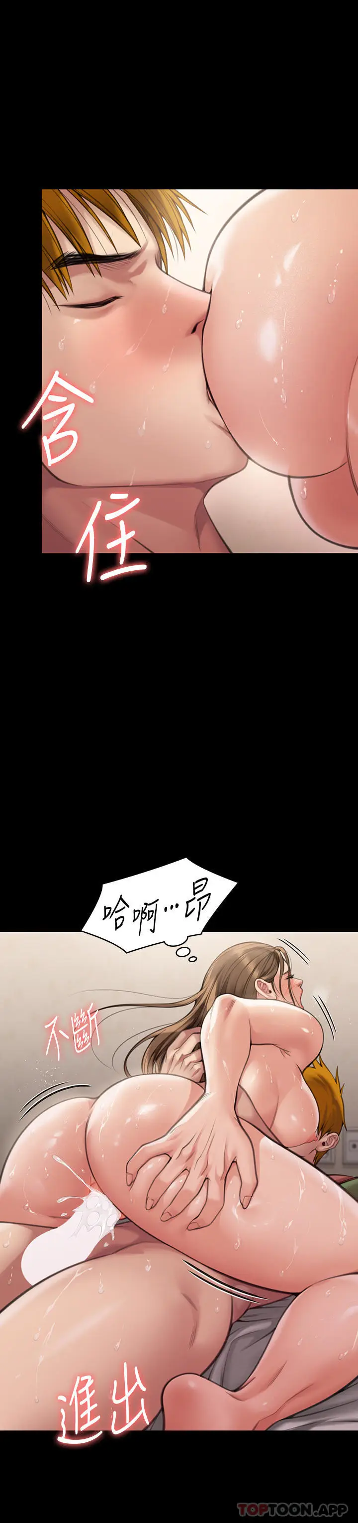 漫画《傀儡》第278话第24张图