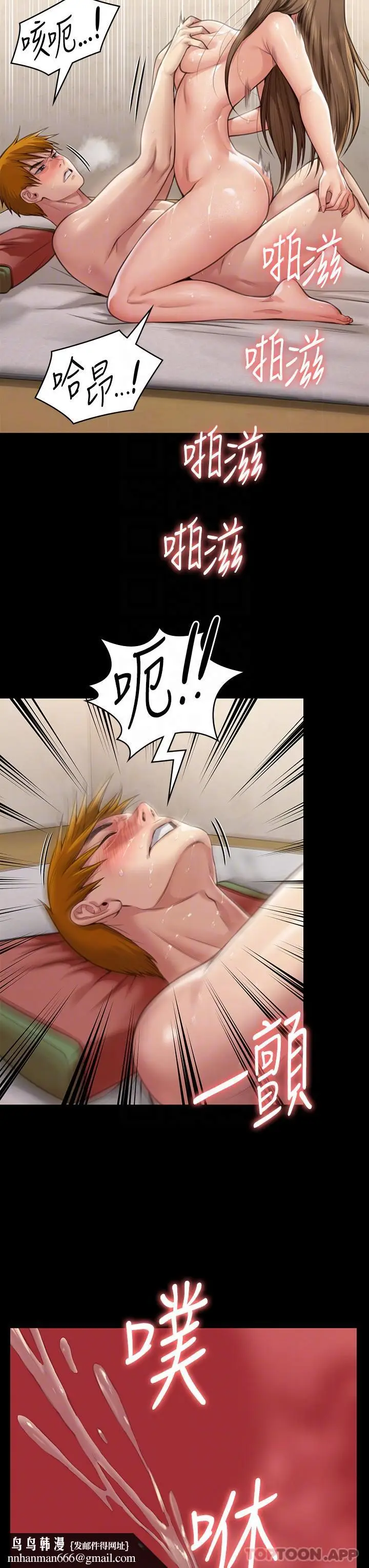 漫画《傀儡》第278话第29张图