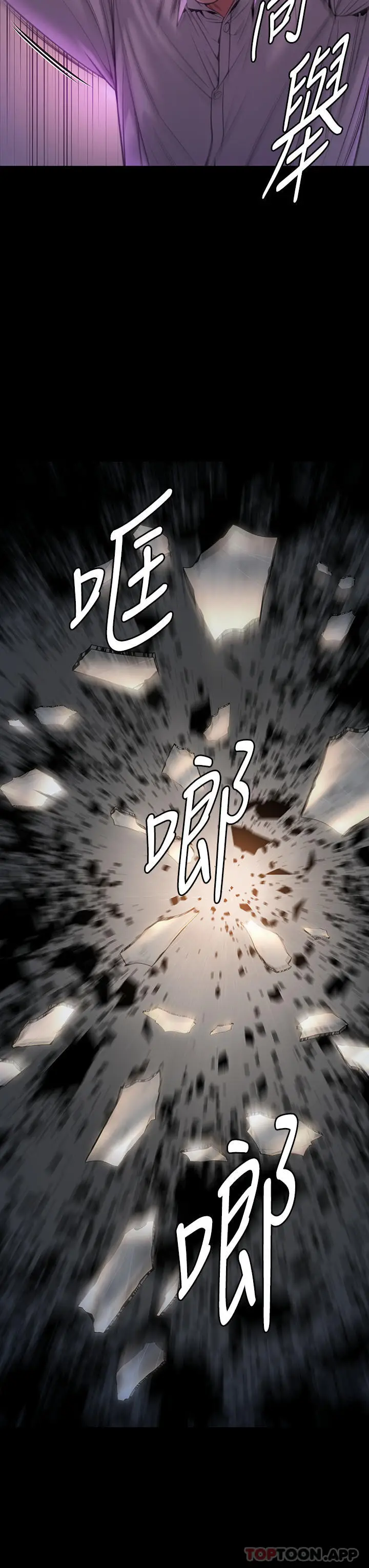 漫画《傀儡》第278话第3张图