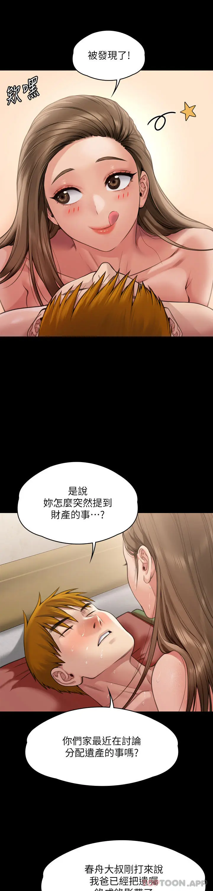 漫画《傀儡》第278话第32张图