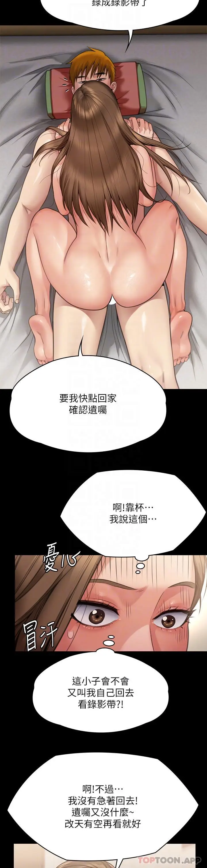 漫画《傀儡》第278话第33张图