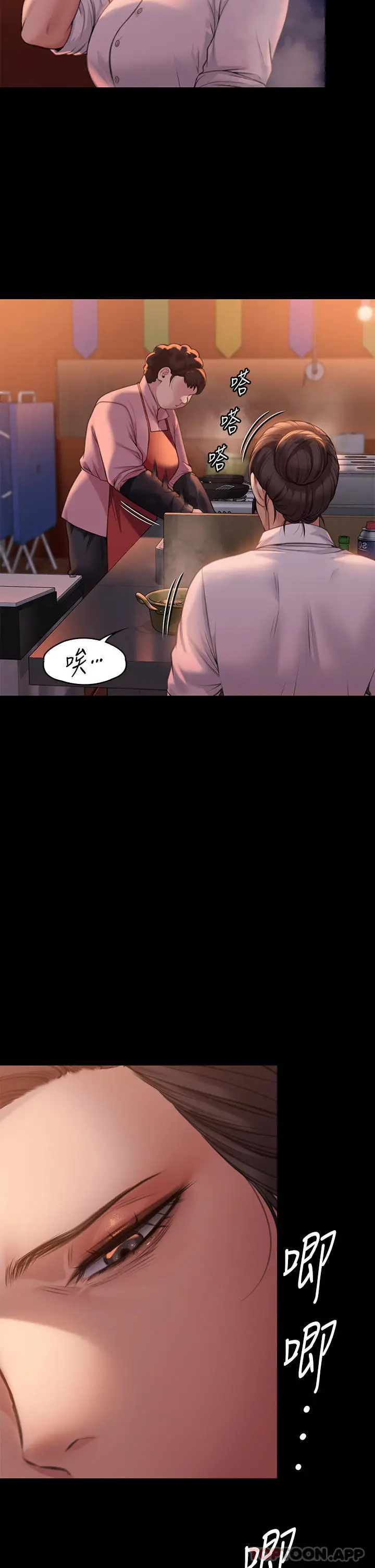 漫画《傀儡》第278话第37张图
