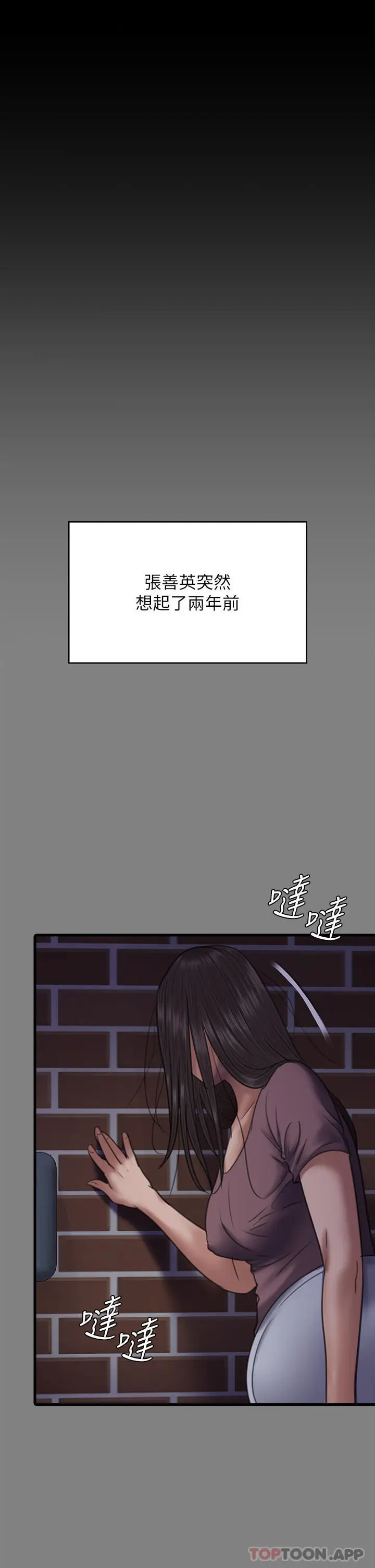 漫画《傀儡》第278话第39张图