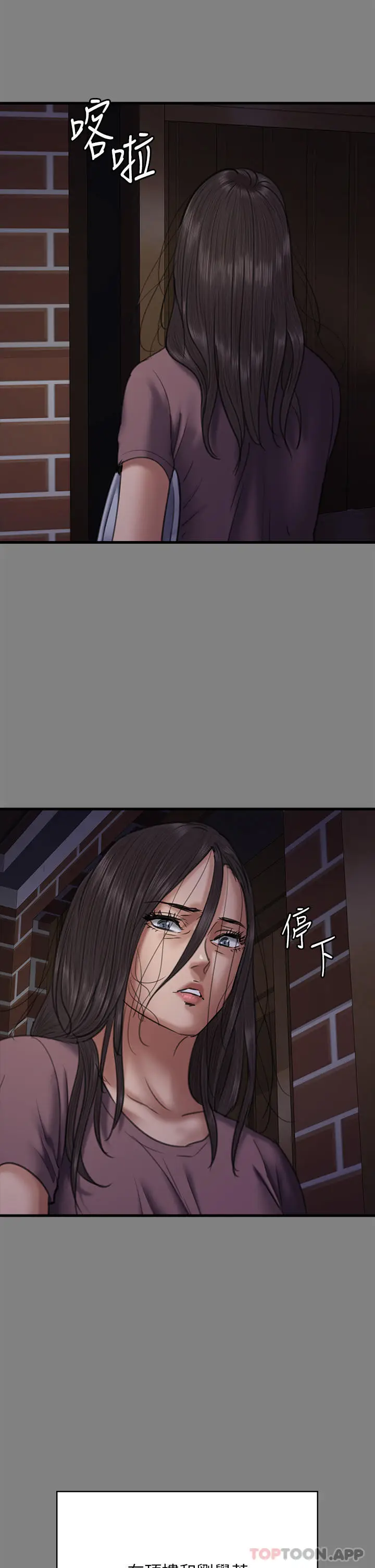 漫画《傀儡》第278话第40张图