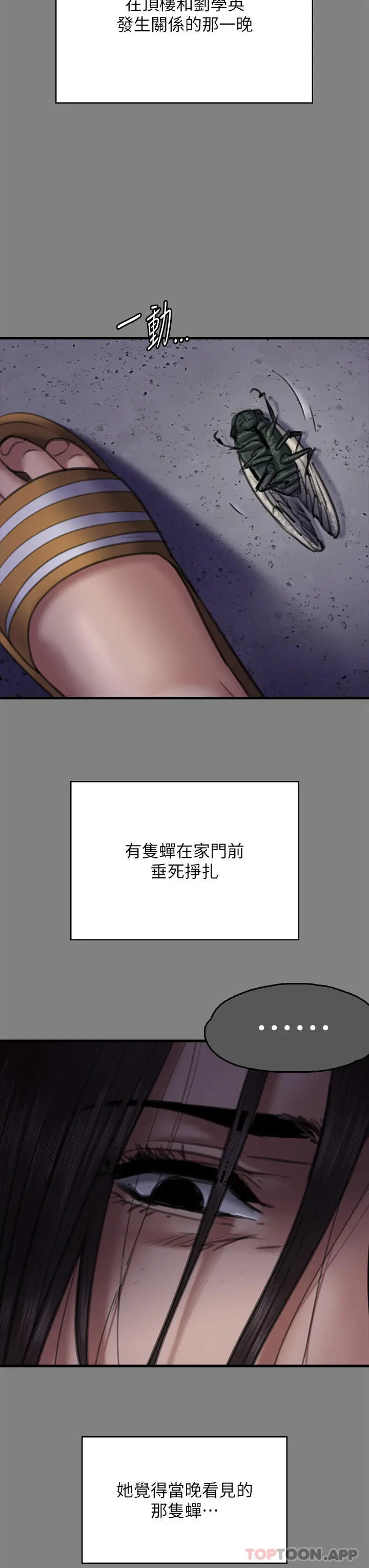 漫画《傀儡》第278话第41张图