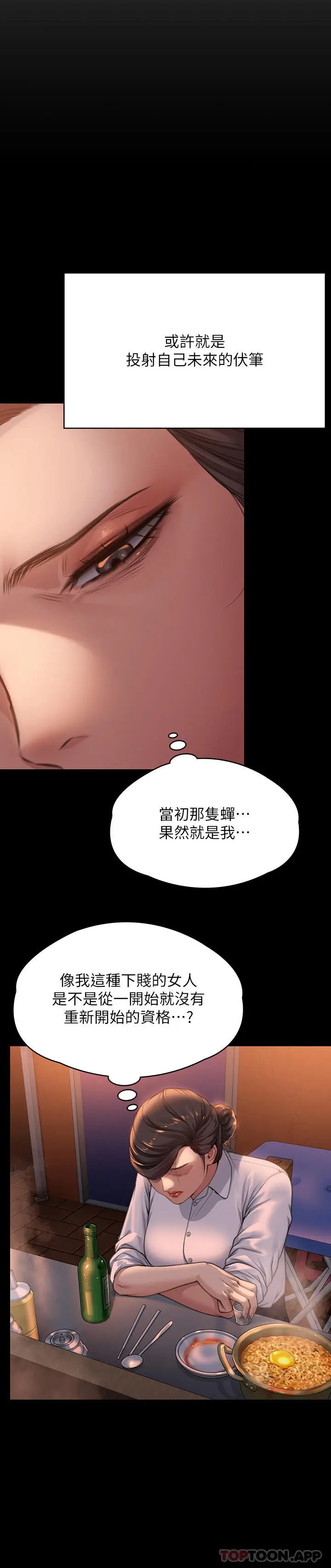 漫画《傀儡》第278话第43张图