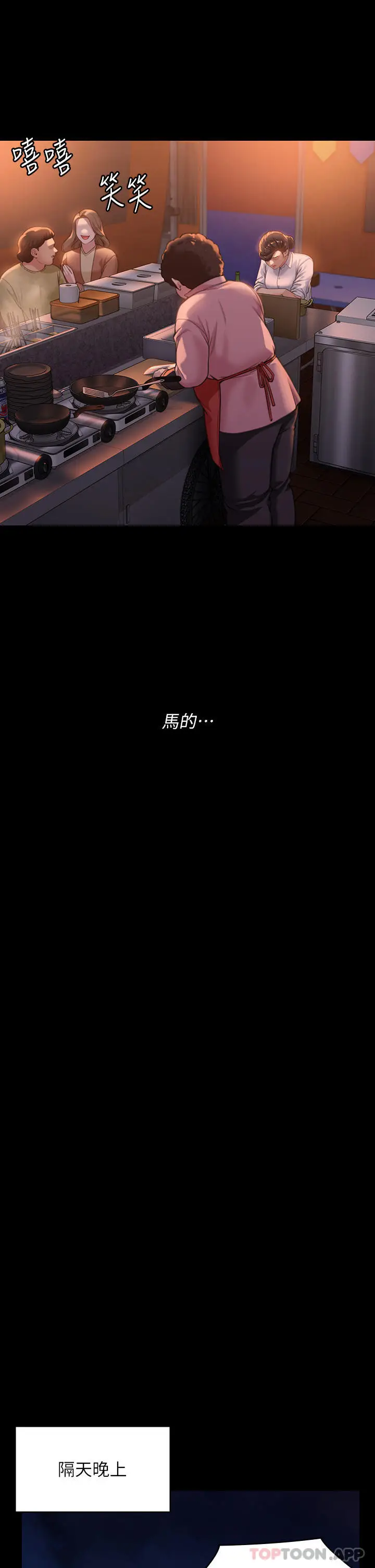 漫画《傀儡》第278话第44张图