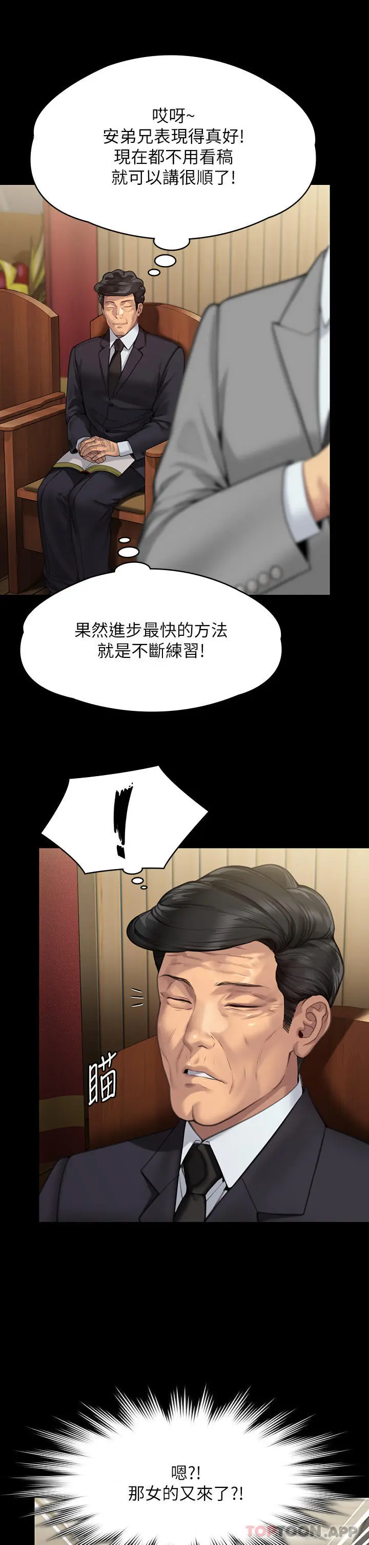 漫画《傀儡》第278话第47张图