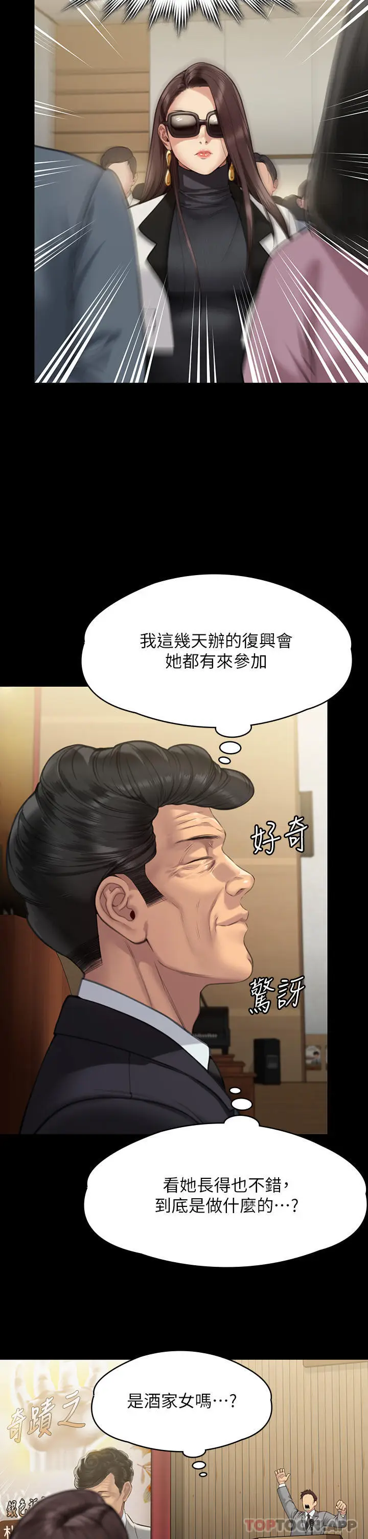 漫画《傀儡》第278话第48张图