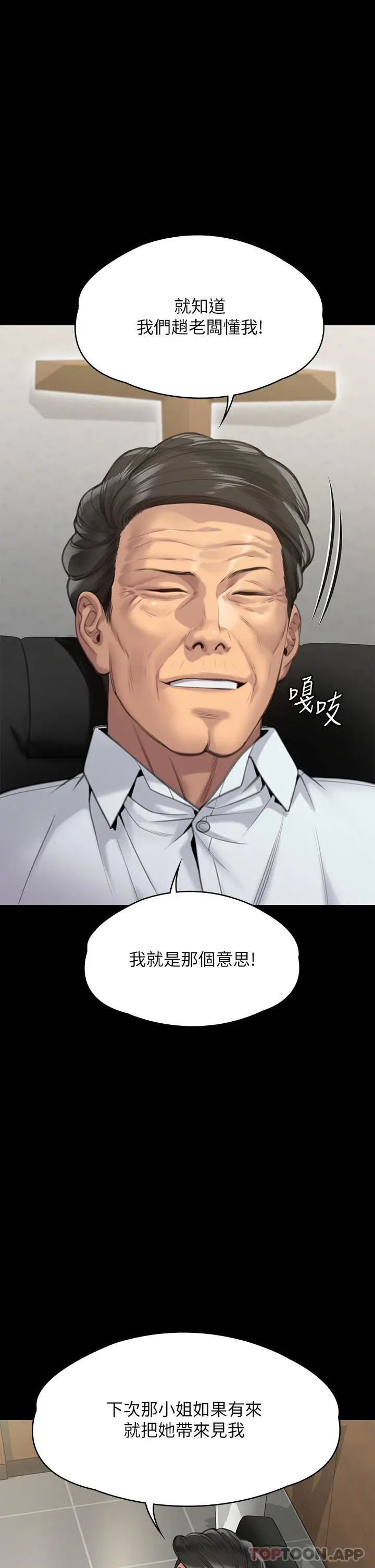 漫画《傀儡》第278话第53张图