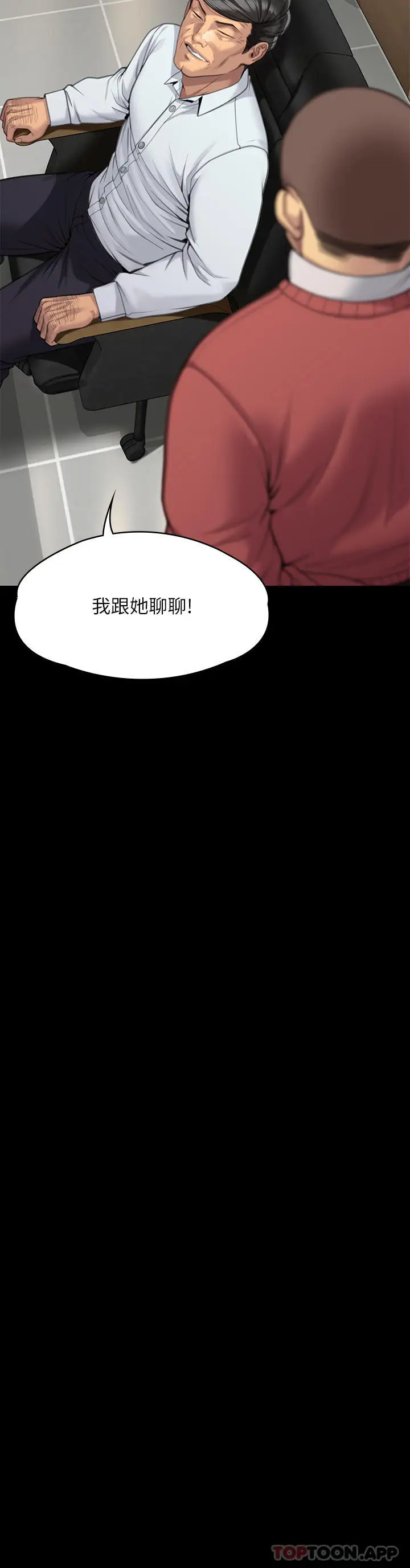 漫画《傀儡》第278话第54张图