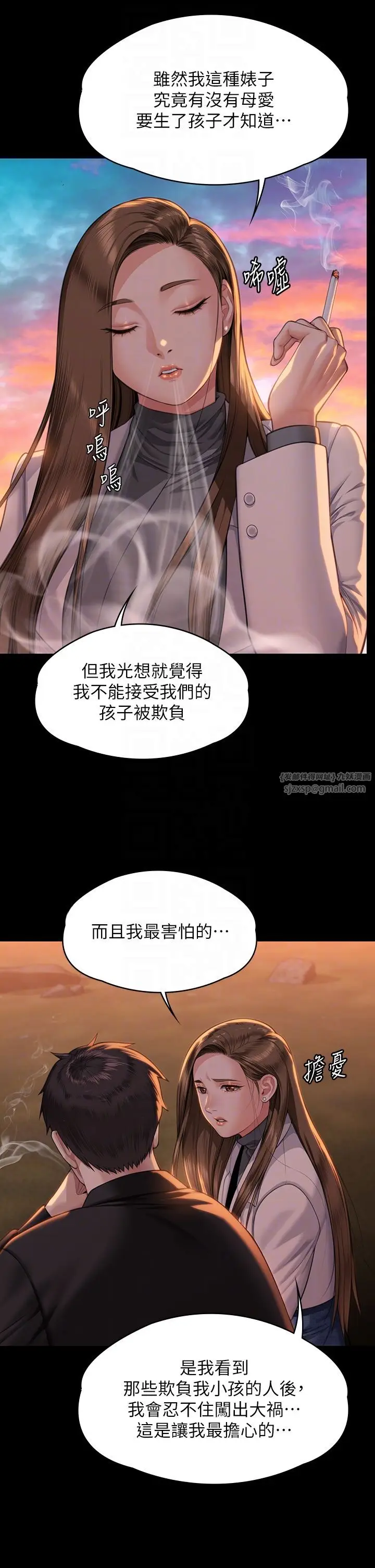 漫画《傀儡》第338话第10张图