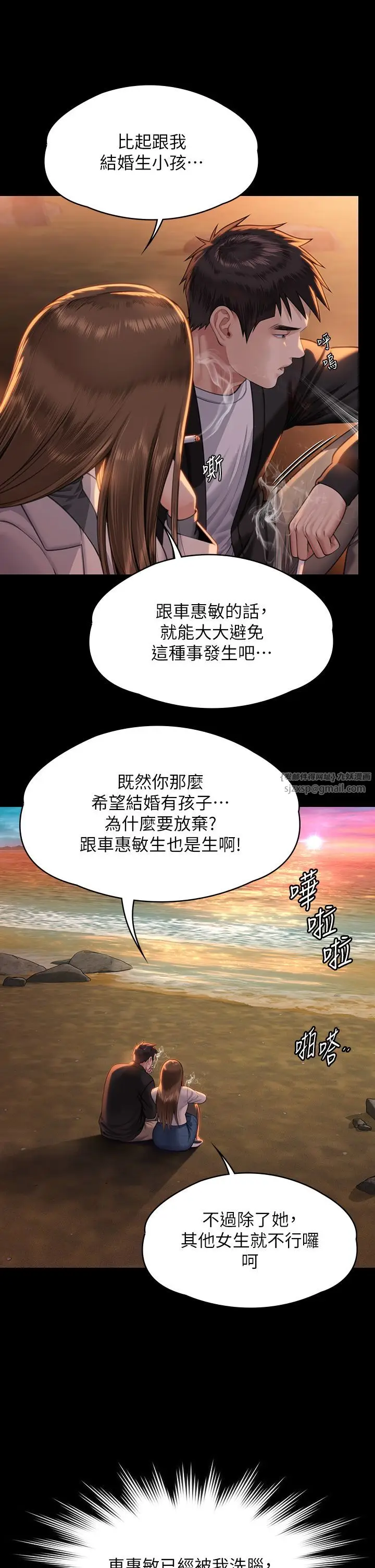 漫画《傀儡》第338话第11张图