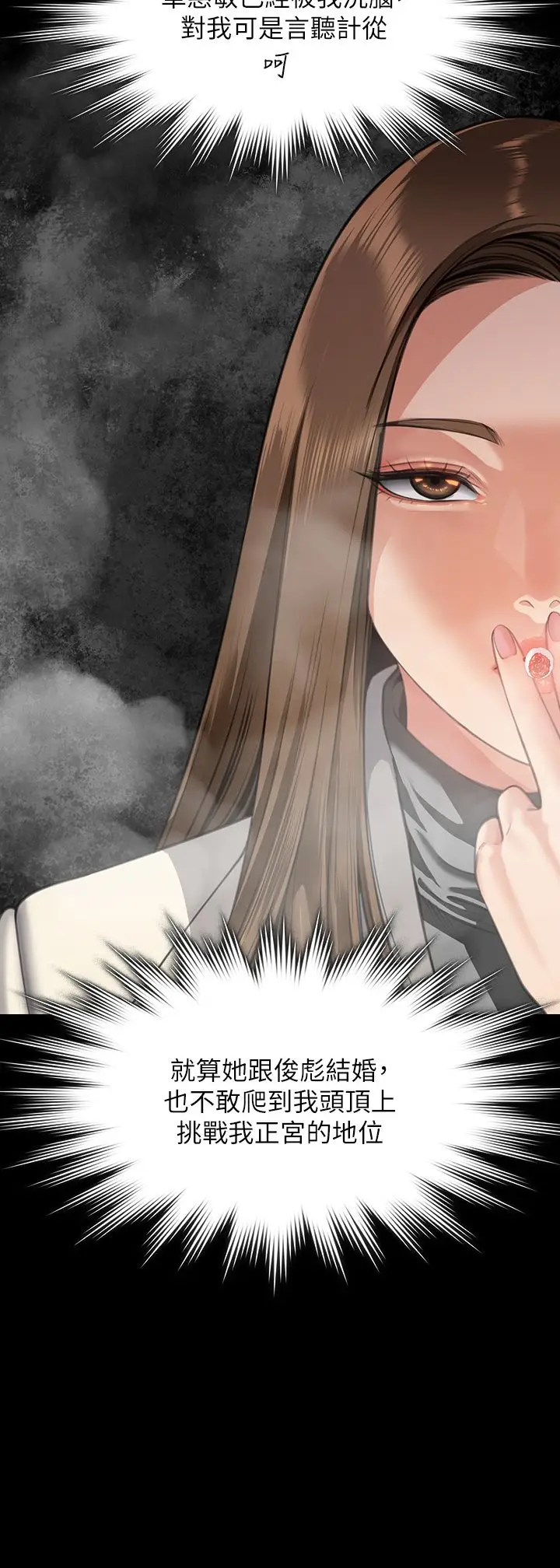 漫画《傀儡》第338话第12张图