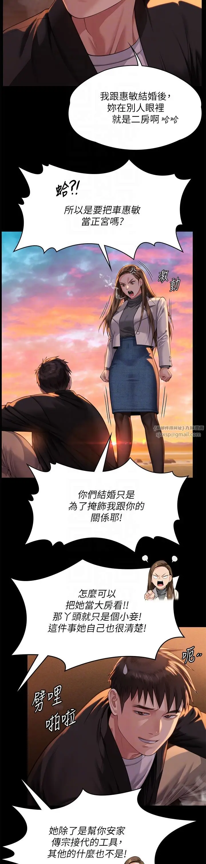 漫画《傀儡》第338话第14张图